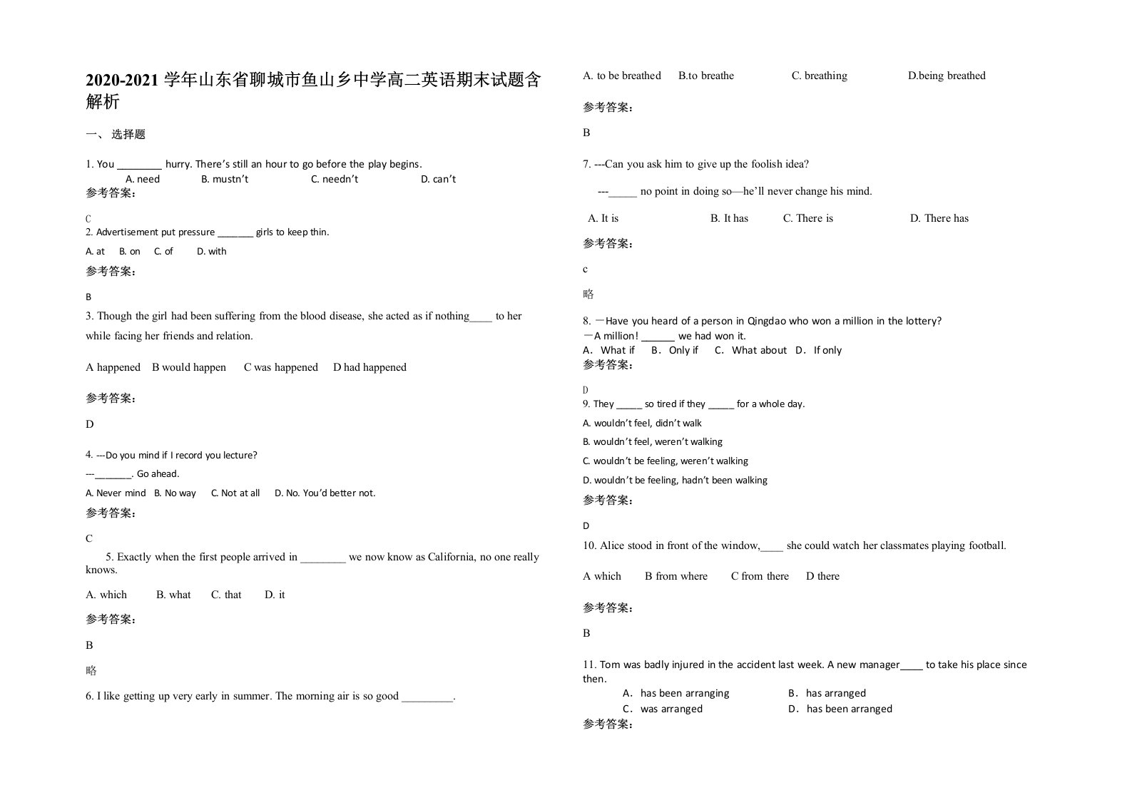 2020-2021学年山东省聊城市鱼山乡中学高二英语期末试题含解析