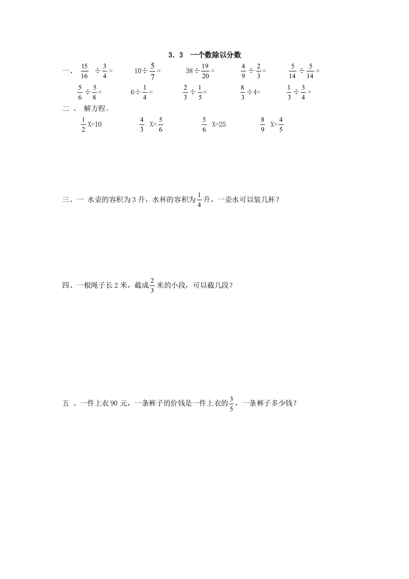 【小学中学教育精选】2016年3.3