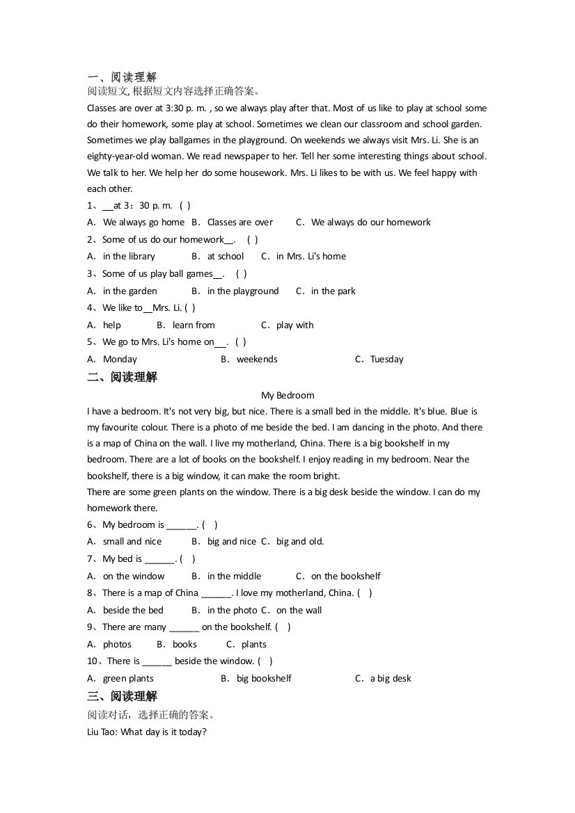 小学英语四年级下册期中质量提高试题