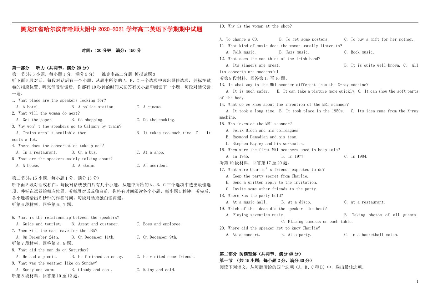 黑龙江省哈尔滨市哈师大附中2020-2021学年高二英语下学期期中试题