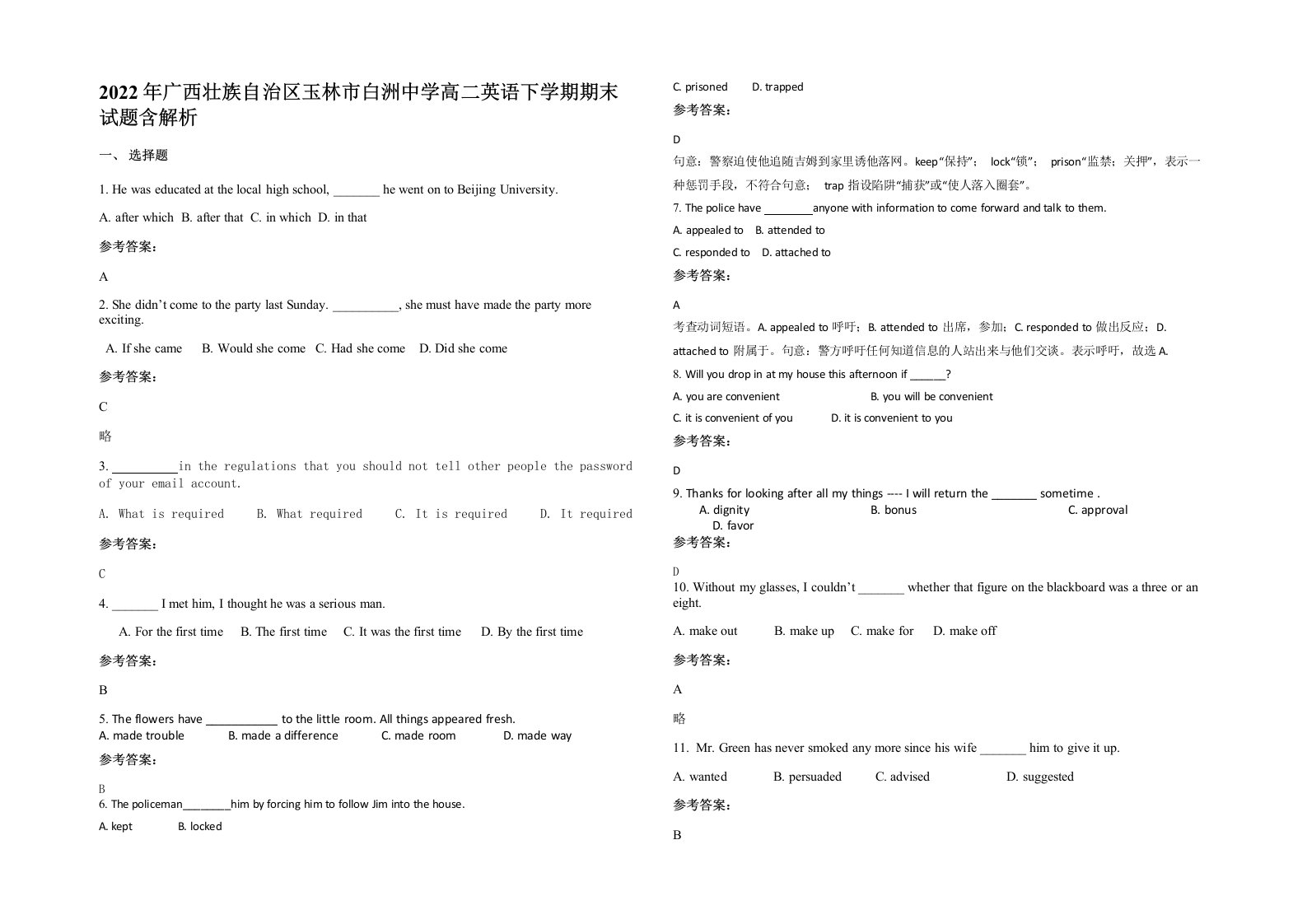 2022年广西壮族自治区玉林市白洲中学高二英语下学期期末试题含解析