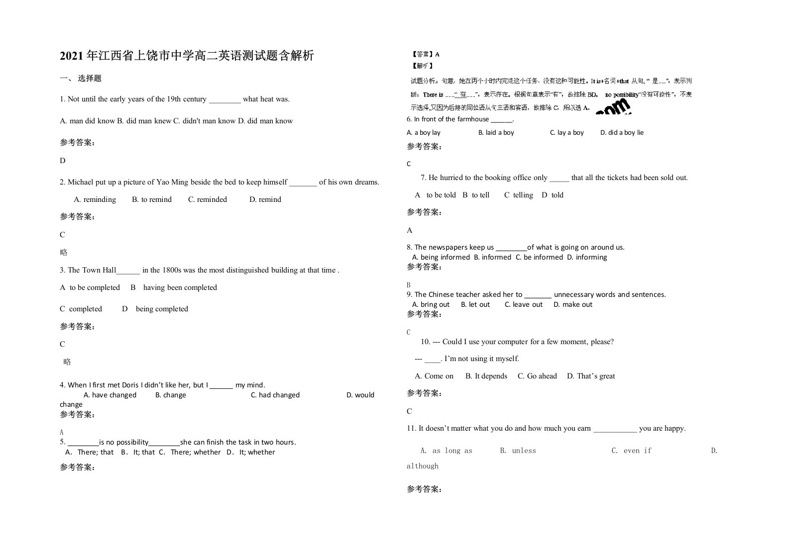 2021年江西省上饶市中学高二英语测试题含解析