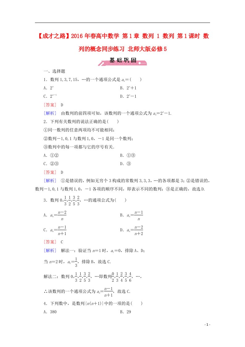 高中数学