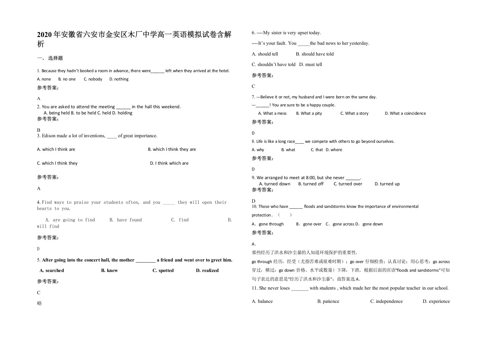 2020年安徽省六安市金安区木厂中学高一英语模拟试卷含解析