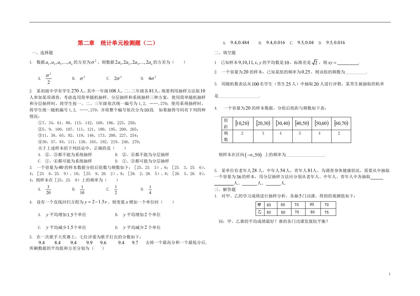 高中数学