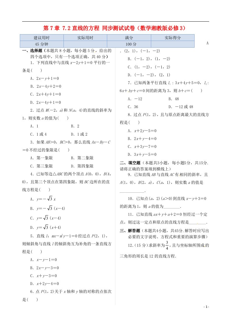 高中数学