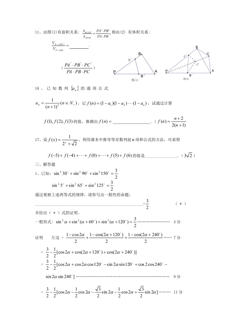 11题型导数