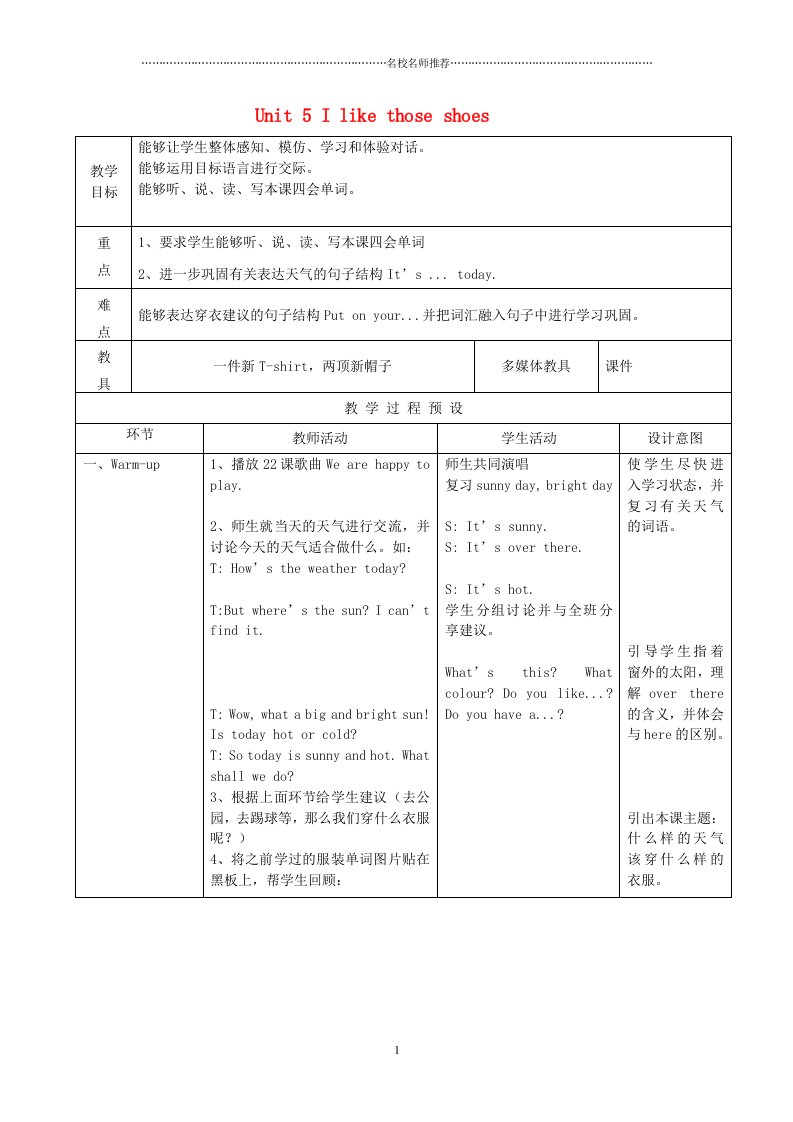 小学四年级英语上册