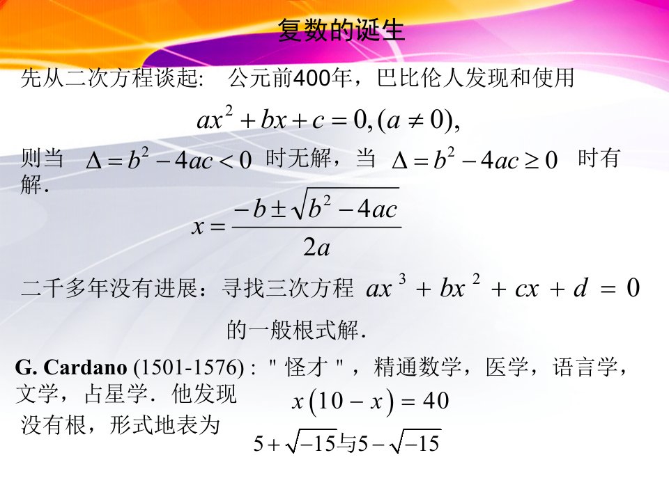 复变函数全书知识点