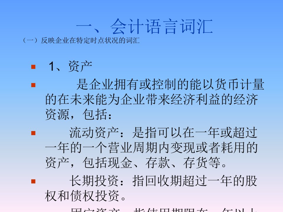 如何提升企业管理者看报表的能力