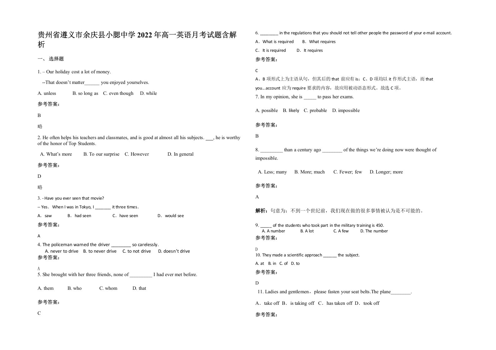 贵州省遵义市余庆县小腮中学2022年高一英语月考试题含解析