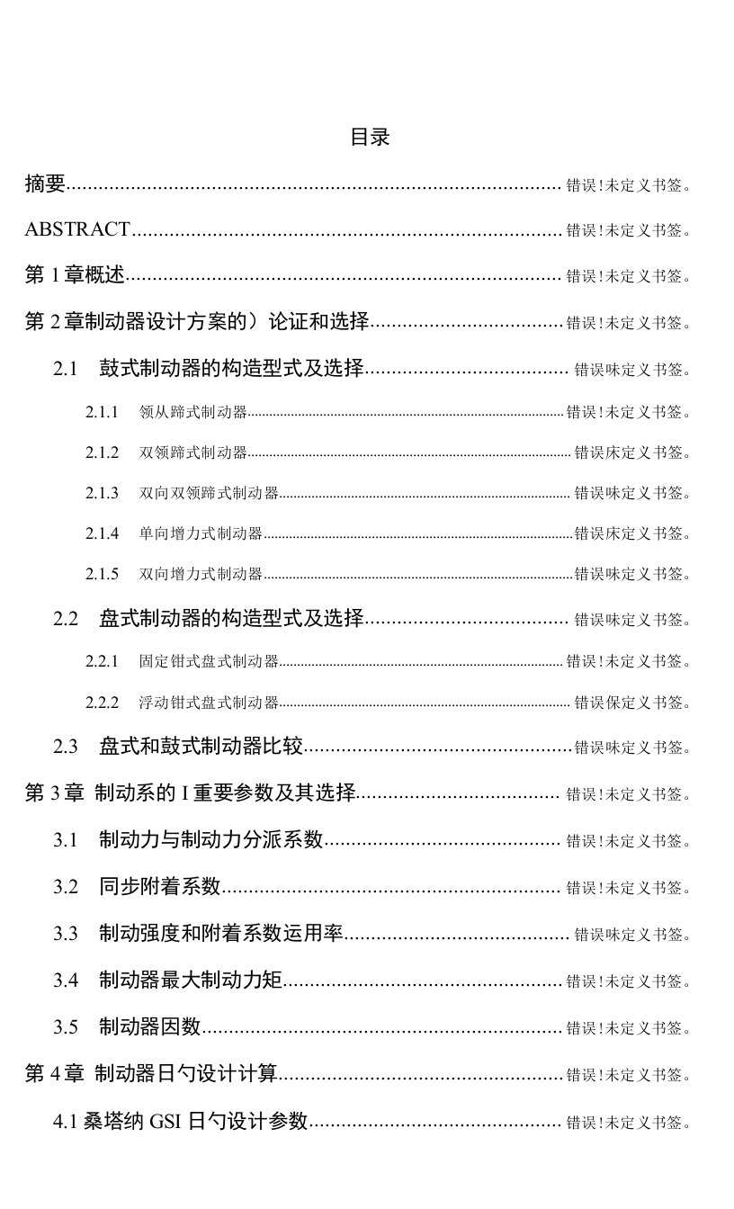 2022年全国计算机等级考试三级信息管理笔试真题