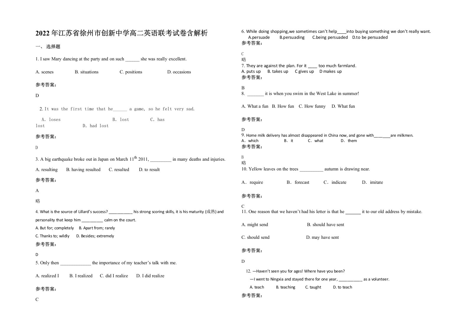 2022年江苏省徐州市创新中学高二英语联考试卷含解析