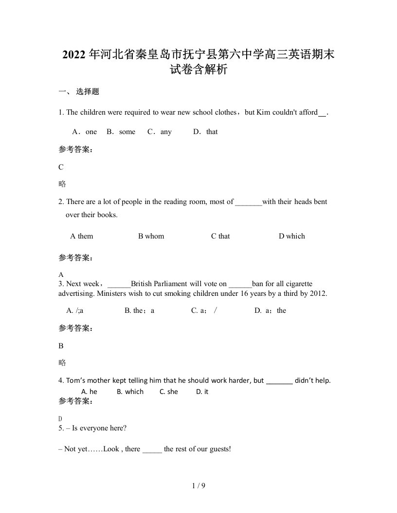 2022年河北省秦皇岛市抚宁县第六中学高三英语期末试卷含解析