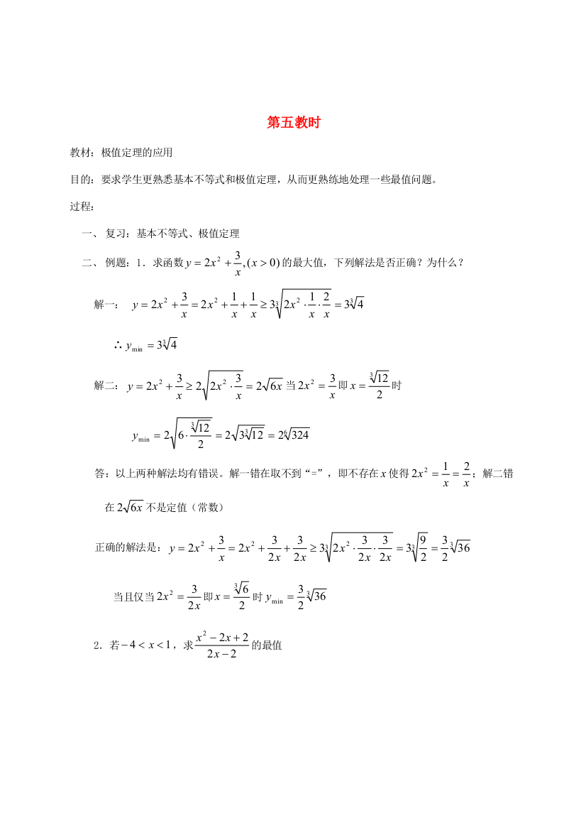 2012高中数学