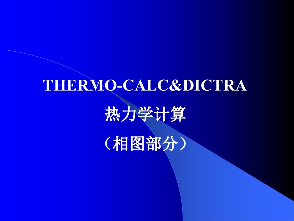 thermo-calc