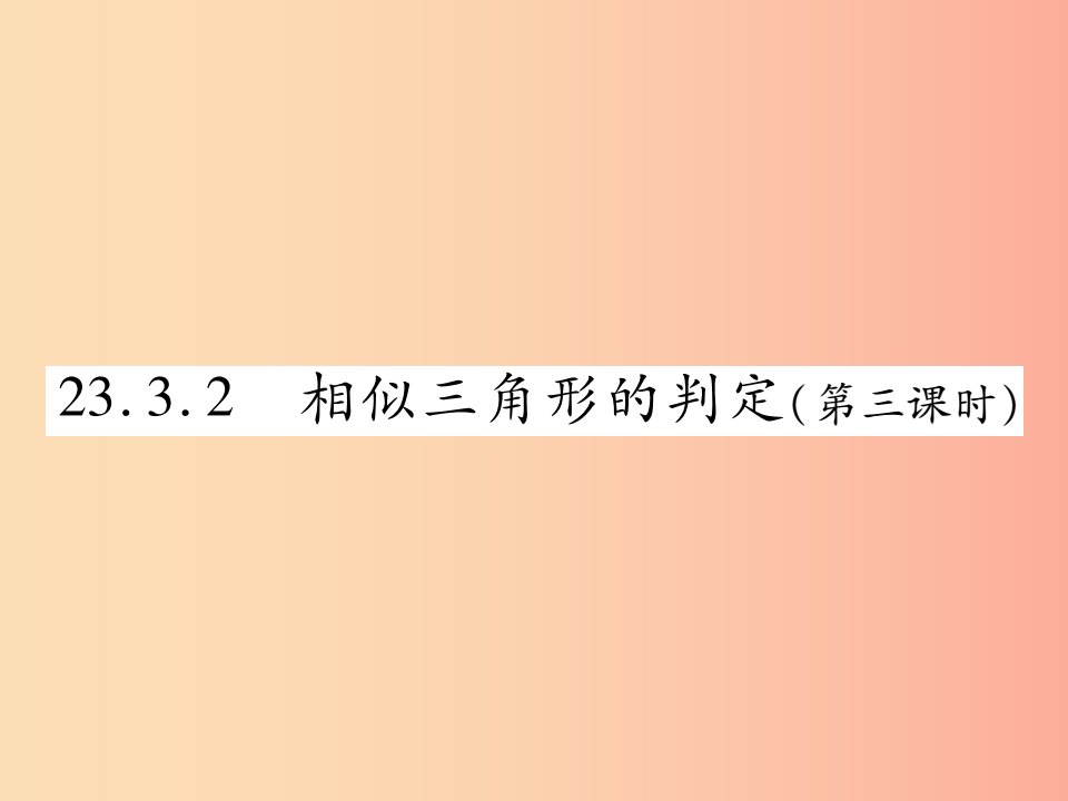 九年级数学上册