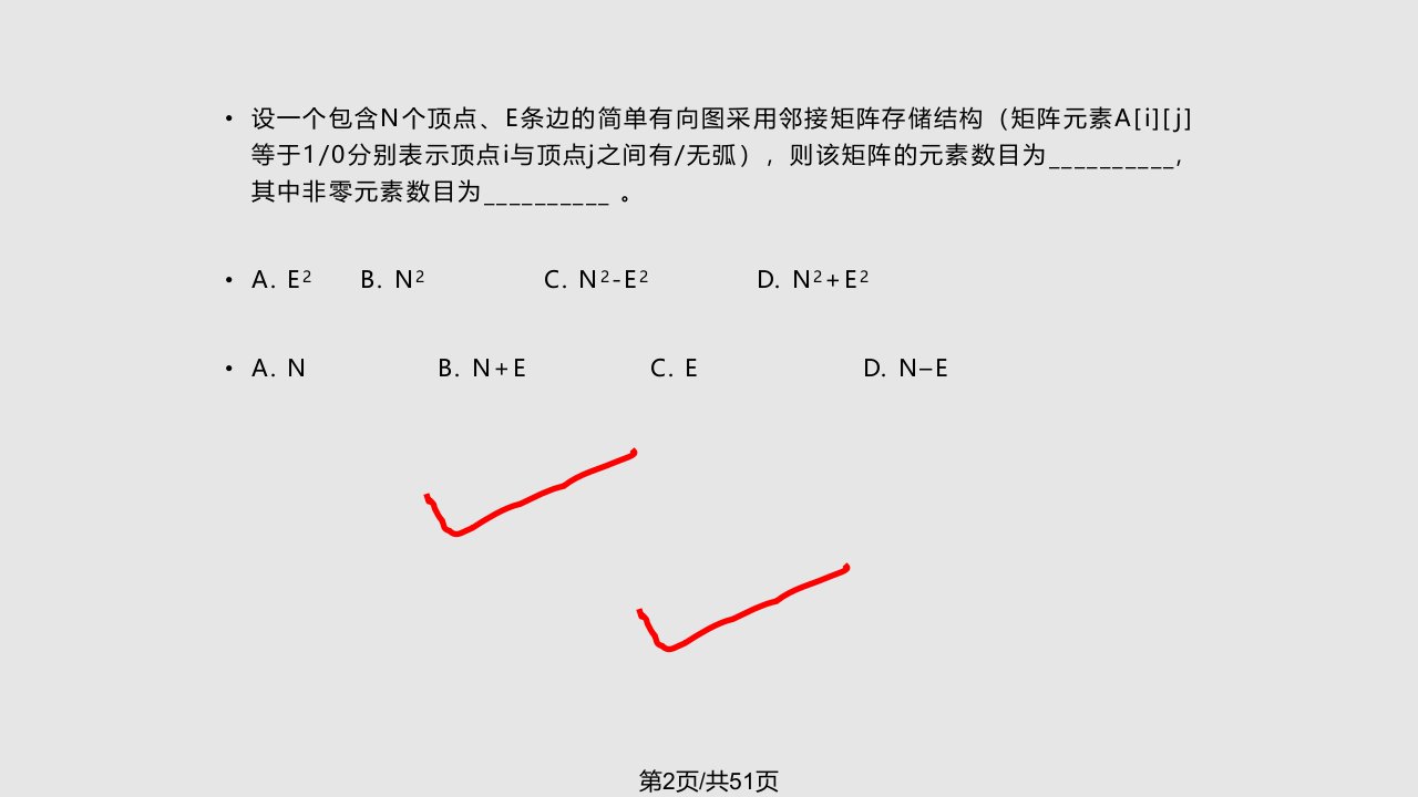 数据结构复习神卷