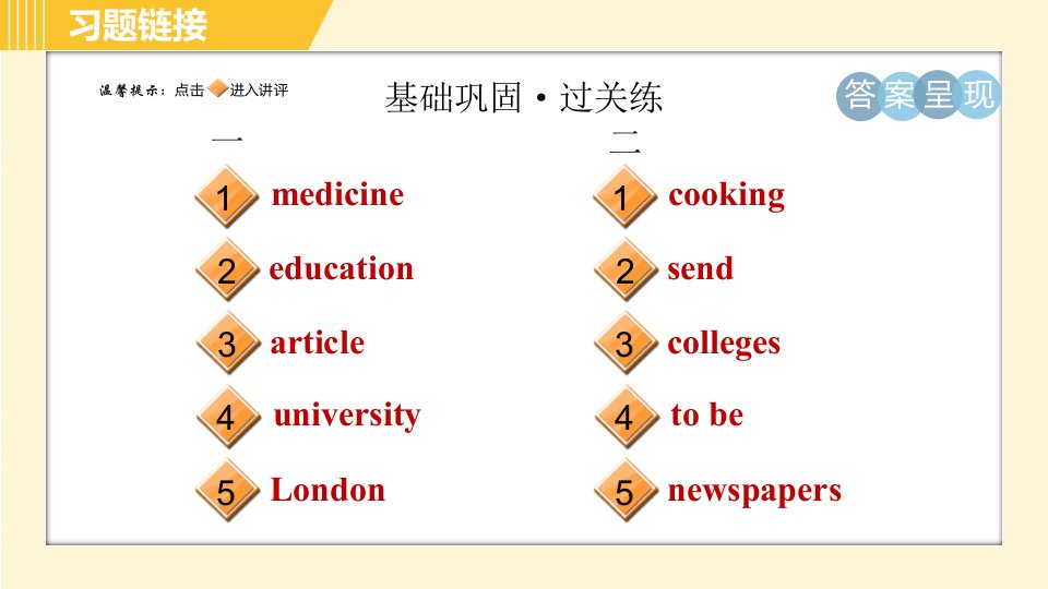 人教版A本八年级上册英语Unit6Period2SectionA2d3c习题课件