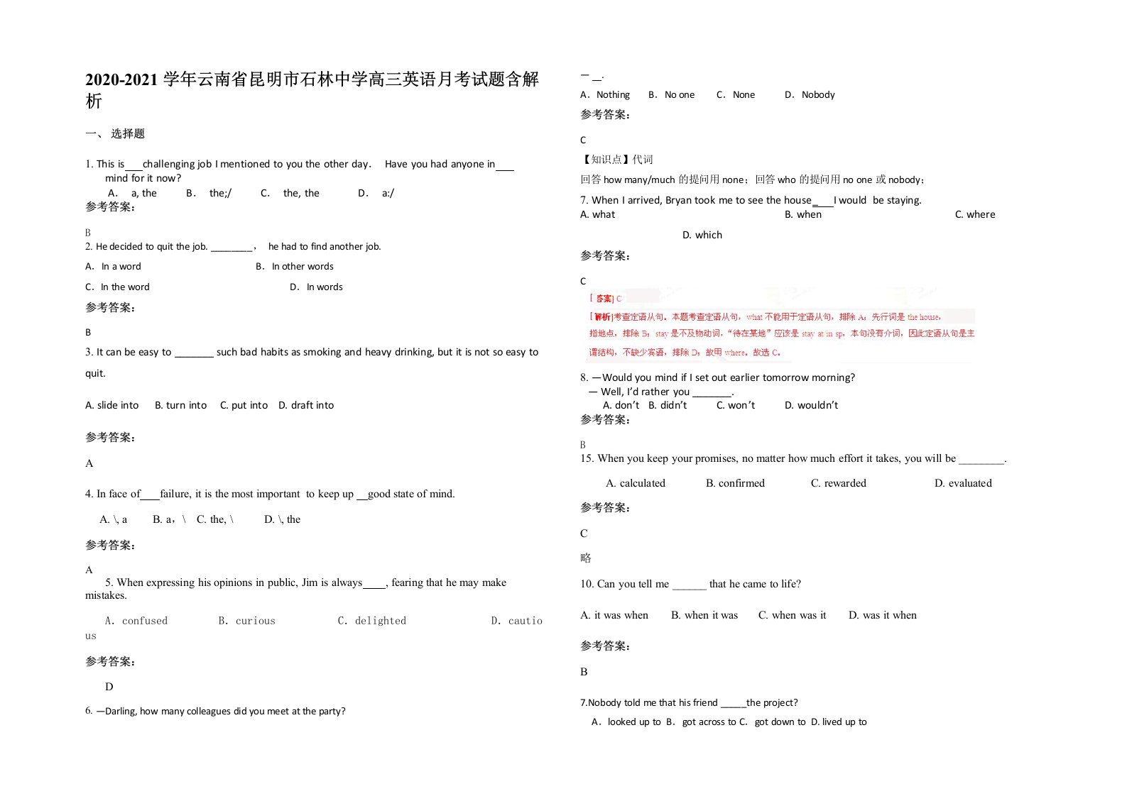 2020-2021学年云南省昆明市石林中学高三英语月考试题含解析