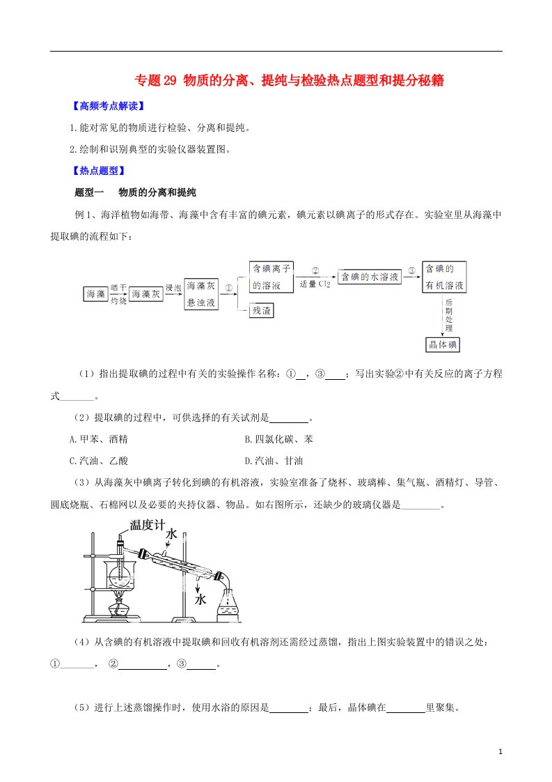 高考化学