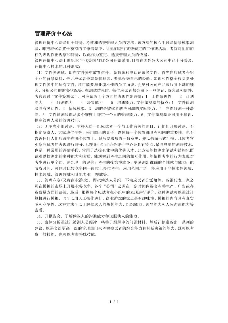 员工离职移交手续清单汇总表6