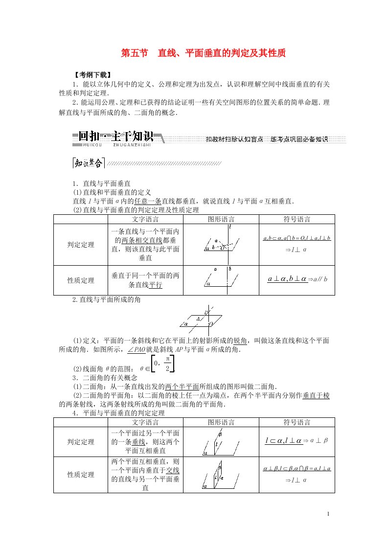 高考数学一轮复习