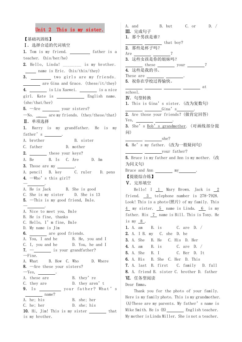 七年级英语上册Unit2ThisismysisterSectionAGrammarFocus-3c课时练习新版人教新目标版