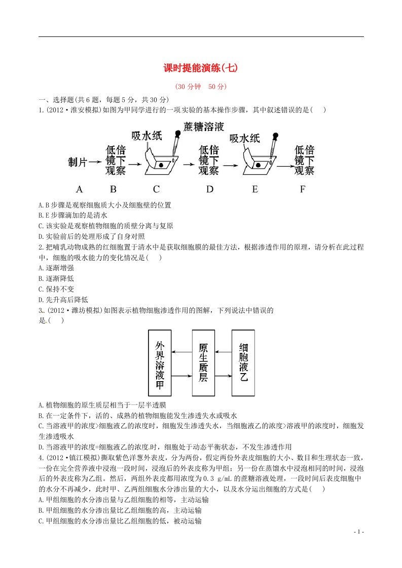 高中生物