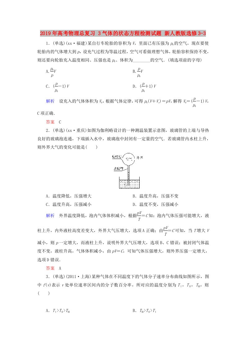 2019年高考物理总复习