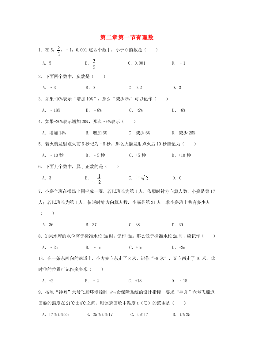 山东省龙口市兰高镇六年级数学上册