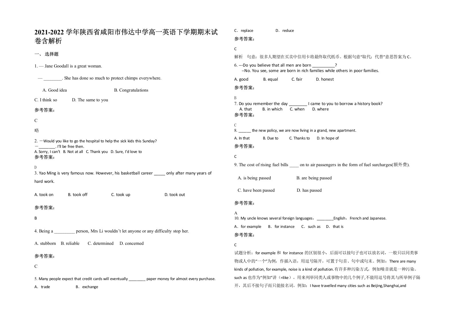 2021-2022学年陕西省咸阳市伟达中学高一英语下学期期末试卷含解析