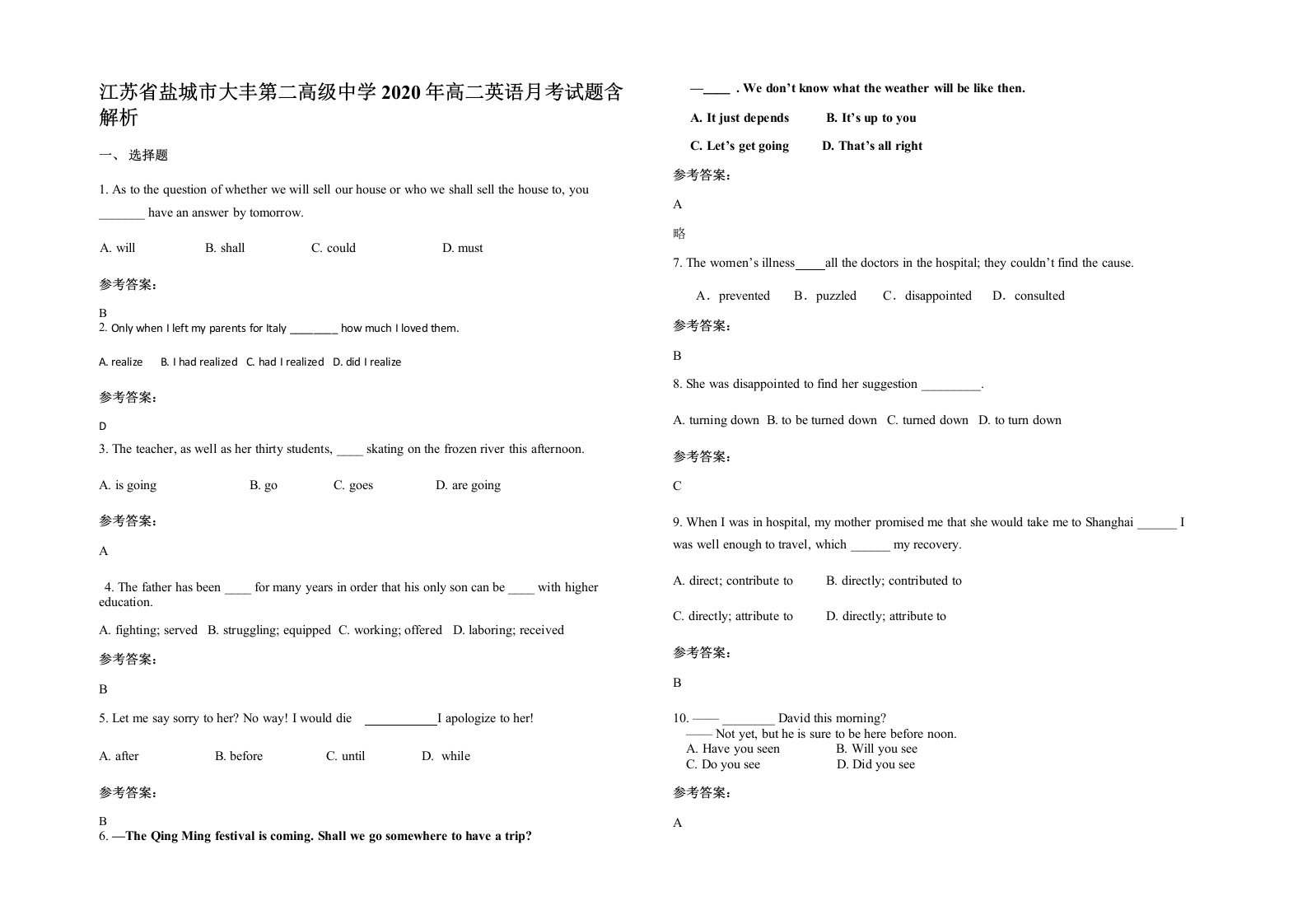 江苏省盐城市大丰第二高级中学2020年高二英语月考试题含解析