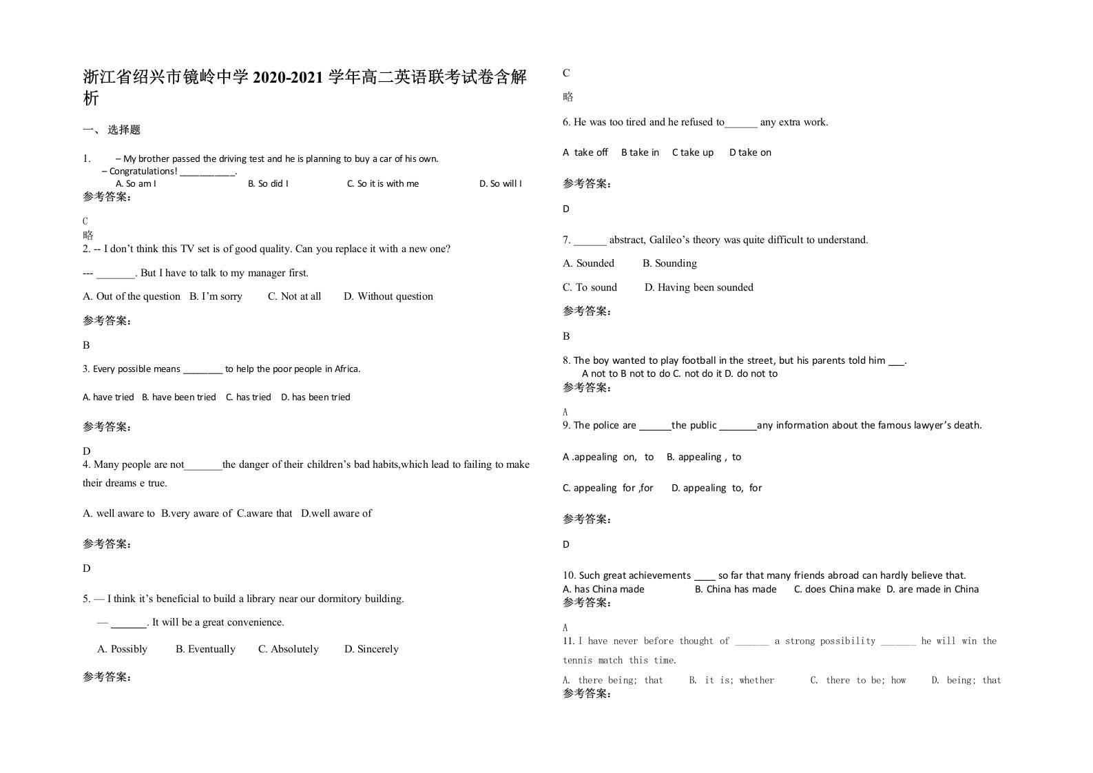 浙江省绍兴市镜岭中学2020-2021学年高二英语联考试卷含解析