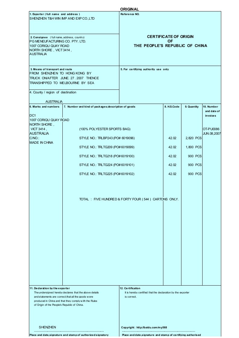 原产地证书CO样本