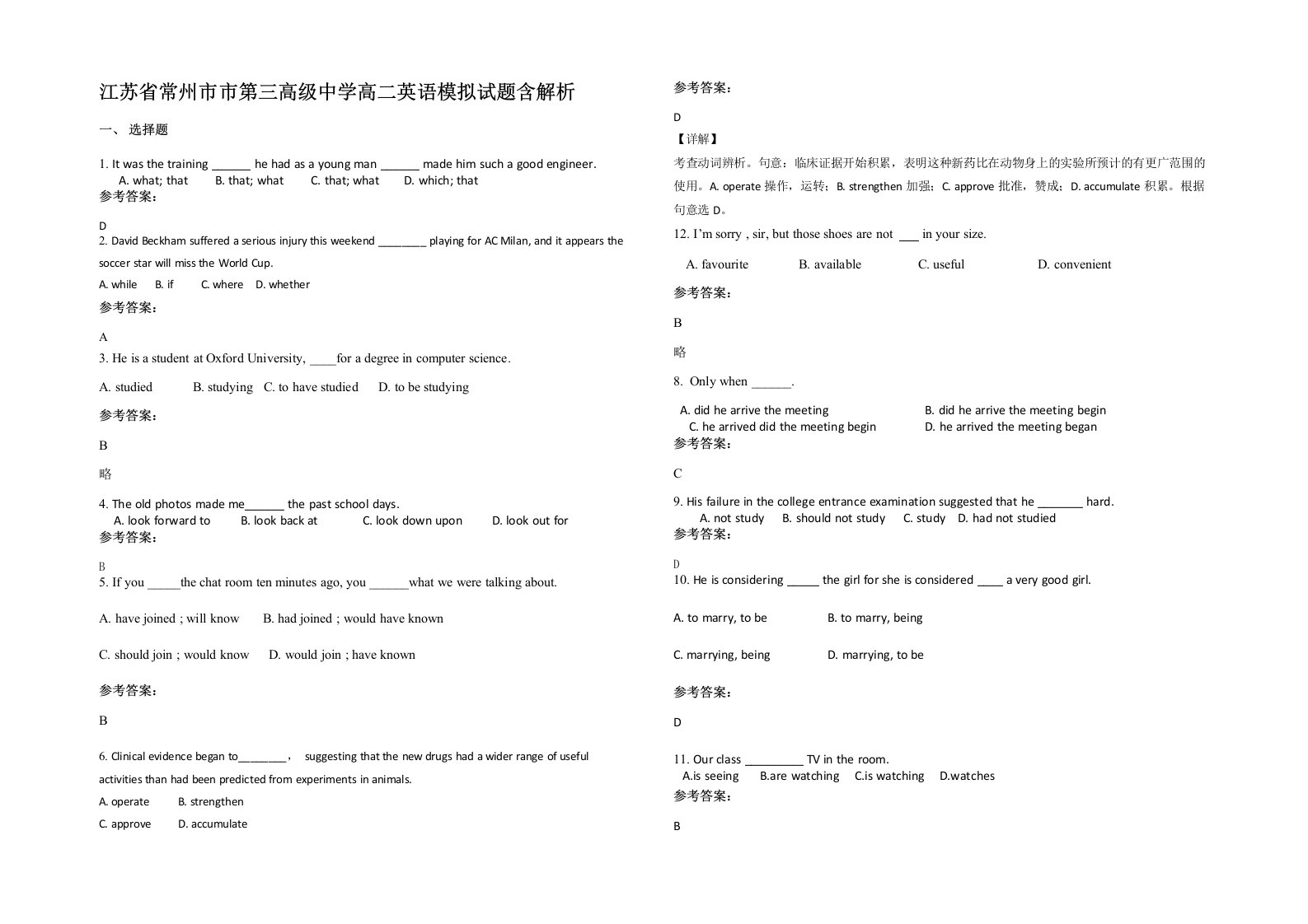 江苏省常州市市第三高级中学高二英语模拟试题含解析