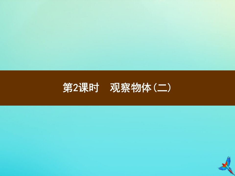 四年级数学下册