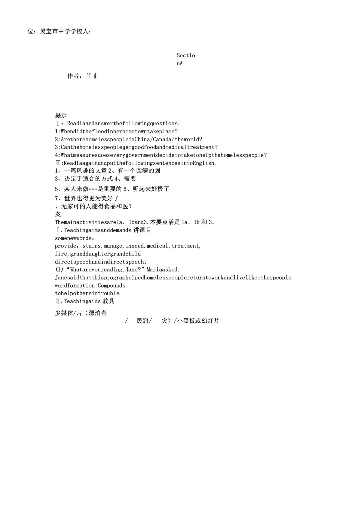 仁爱英语九年级unit1教案topic3sectiona教案