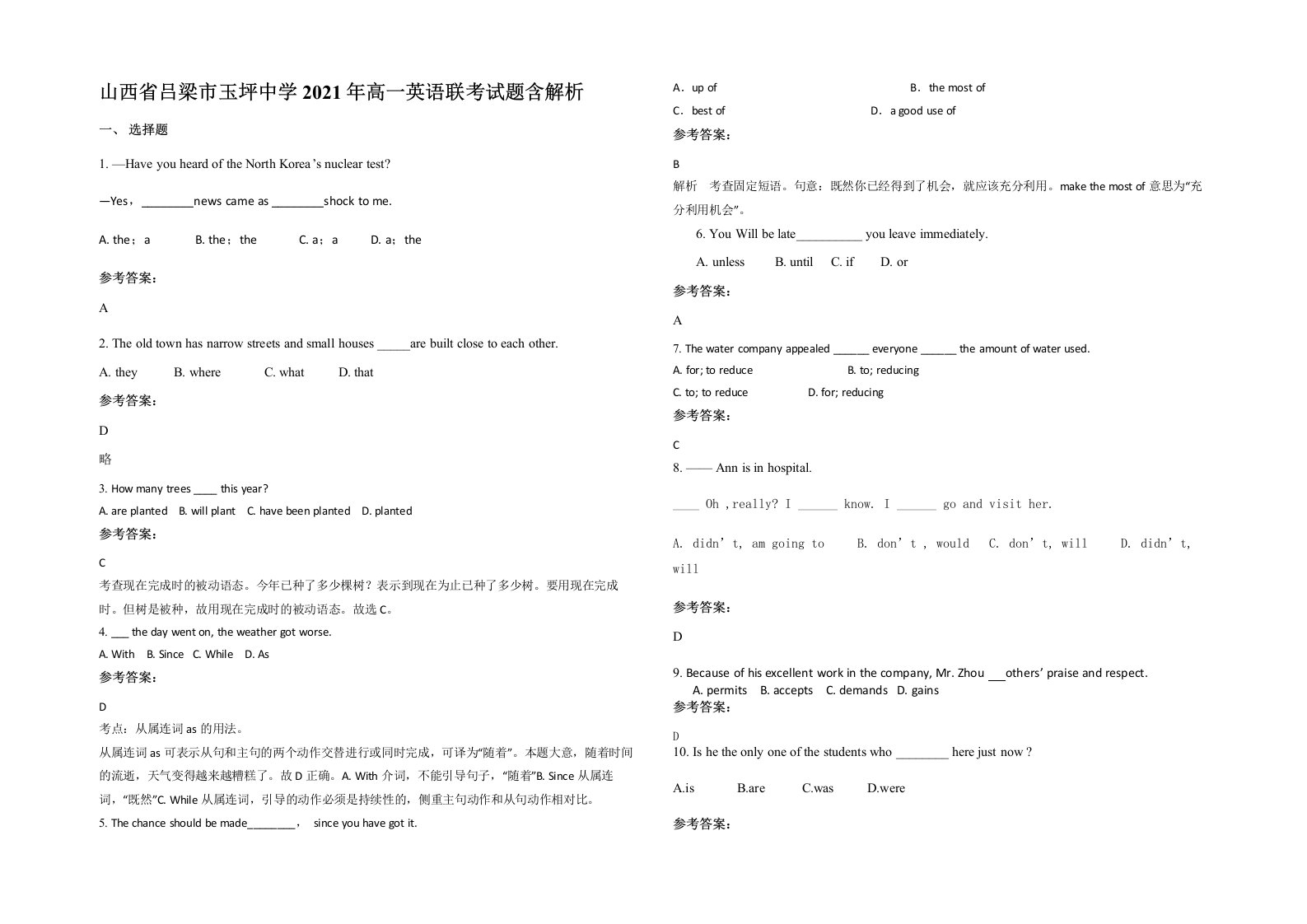 山西省吕梁市玉坪中学2021年高一英语联考试题含解析