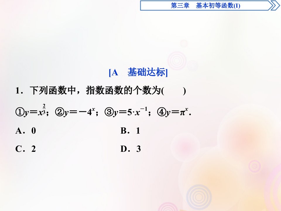 高中数学