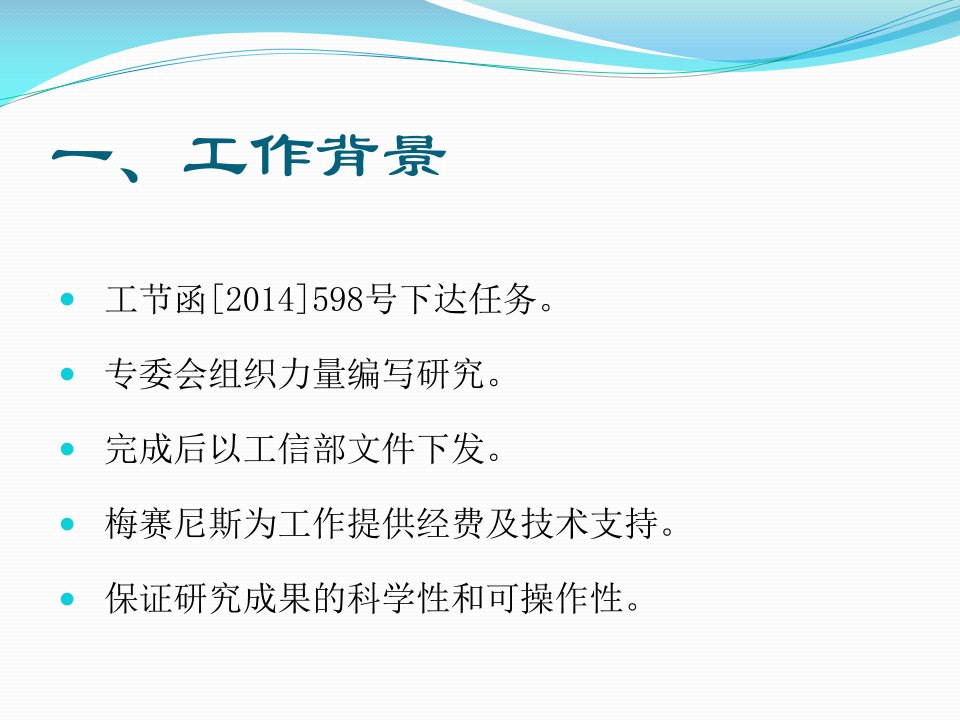 甲醇燃料加注站建设规范编制