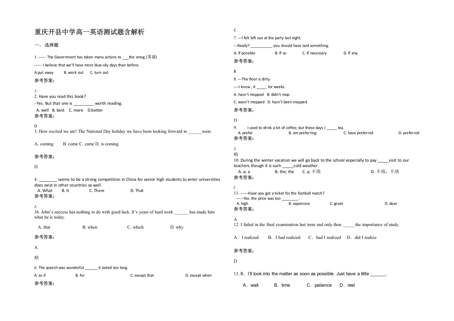 重庆开县中学高一英语测试题含解析