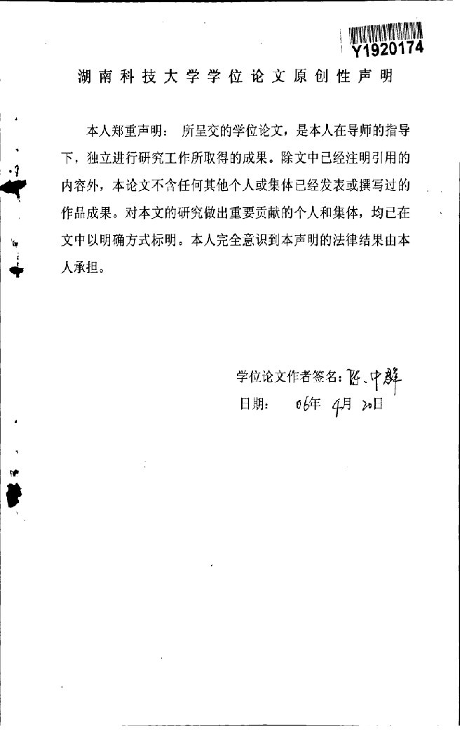 论曾几的诗及其在宋诗发展史上的意义-汉语言文学·中国古代文学专业毕业论文