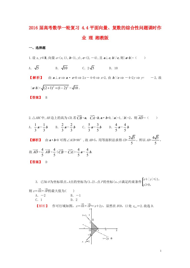 高考数学一轮复习