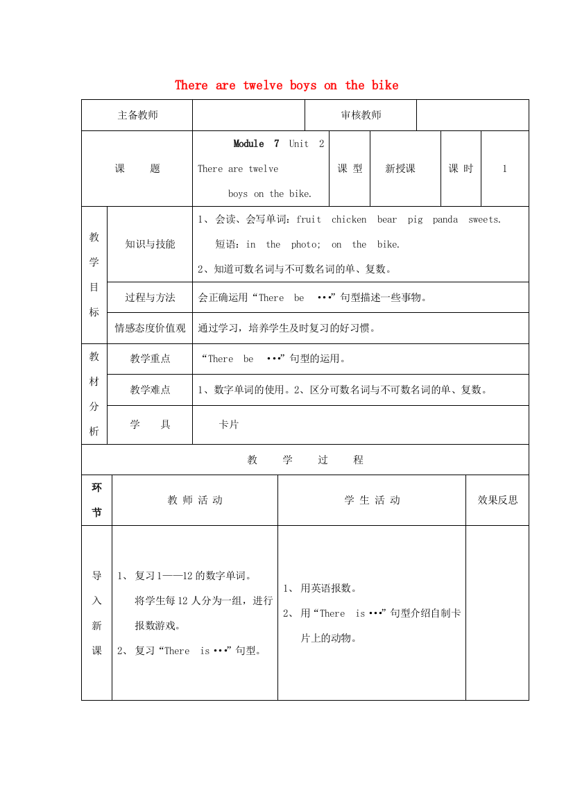 学年四年级英语上册