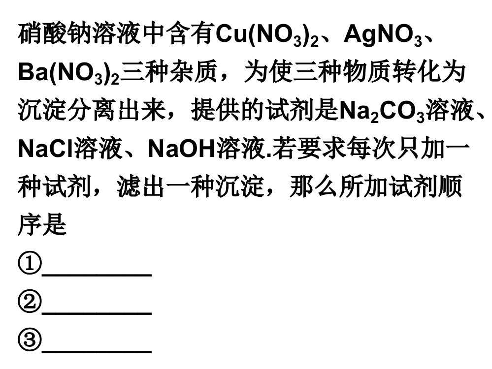 根据复分解反应条件判断物质共存及物质的鉴别