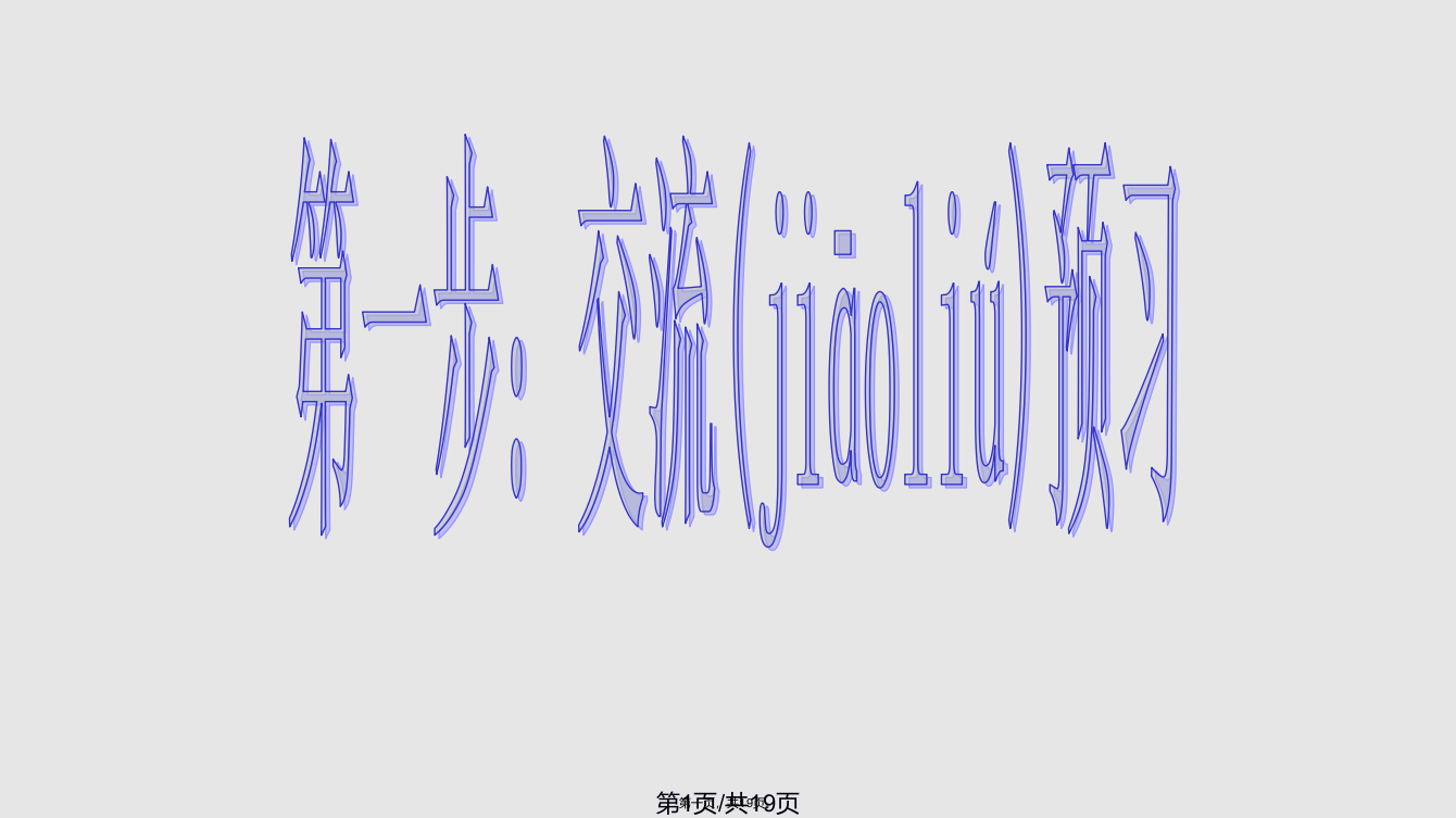 数学六年级上苏教长方体和正方体的表面积实用教案