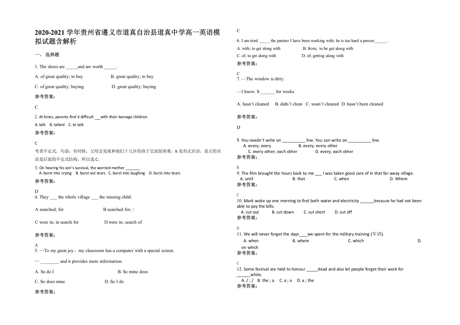 2020-2021学年贵州省遵义市道真自治县道真中学高一英语模拟试题含解析