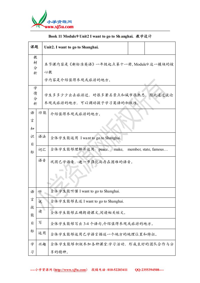 六年级上册英语教案-Module9