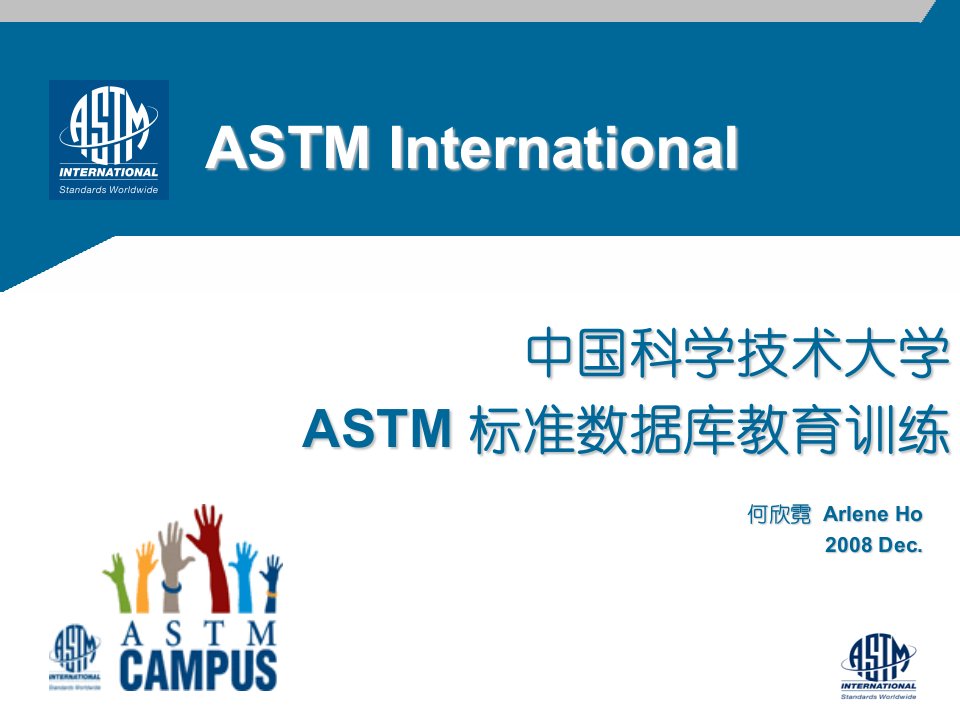 ASTM